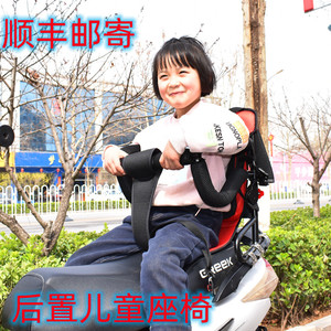 电瓶车后座儿童座椅后置安全小孩电动摩托车婴幼踏板车大电车座椅