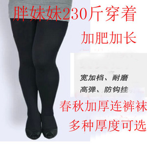 特大码女装胖mm春秋冬加厚打底裤袜加肥加大200斤弹力胖妹妹丝袜