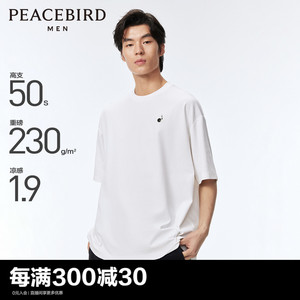 【凉感】太平鸟男装重磅短袖t恤2024年夏新款宽松白色男生体恤潮