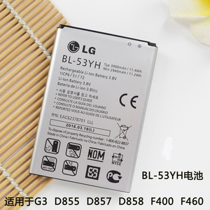 LG G3电池 LG G3 D859 D850 F400 F460电池LG BL-53YH手机电池