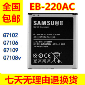 三星SM-G7106 G7102 G7105 G7108 G7108V G7109EB-B220AC手机电池