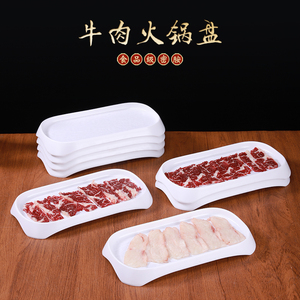 大牛潮汕牛肉火锅同款可叠加盘子密胺创意牛肉盘涮肉盘石斑鱼片盘