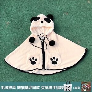 韩版熊猫带帽披肩披风儿童女生亲子装保暖毛绒斗篷成都熊猫基地