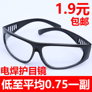 电焊眼镜焊工专用玻璃镜片墨镜气焊氩氩弧焊防护镜209劳保护目镜