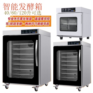 多功能醒发箱私房烘焙家用小型自动恒温面包酸奶发酵机商用发酵箱
