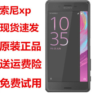 Sony/索尼 Xperia X Performance智能安卓学生价低端正品XP手机