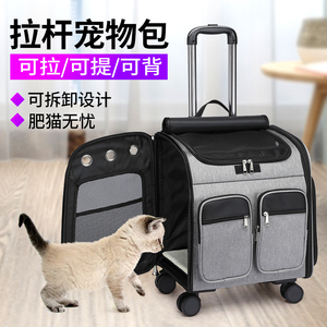 猫包外出便携大容量两只双肩猫咪背包万向轮行李箱狗狗拉杆箱