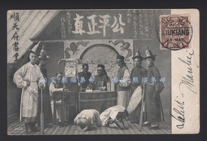 清代顺天府升堂判案明信片，1908年上海寄意大利，贴蟠龙邮票实寄