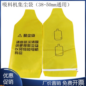 吸料机布袋粉尘袋集尘袋38-50mm口径通用黄色无纺布黑色加厚帆布