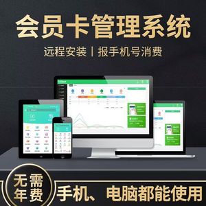 会员手机APP卡片贵宾VIP订定订制作做PVC磁条充值管理系统收银软