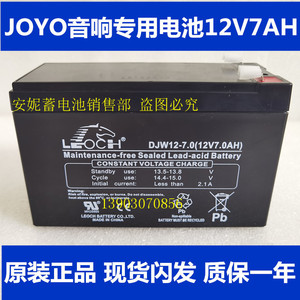JOYO音响电池AC40便携乐器音响JPA-863充电式移动音响12V7AH电瓶