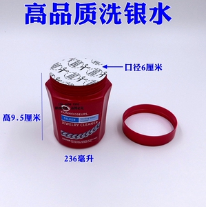 洗银水100毫升金银戒指手镯首饰保养修复洁光剂洗金水打金工具