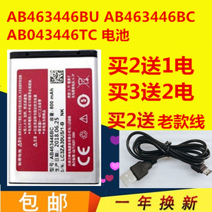 适用于三星sch-b189电池B289 B309i b309 e339 e329 x208手机电池