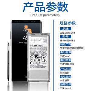适用三星Note8/9手机电池SM-N9200 N9500 N9600原装内置电板+后盖