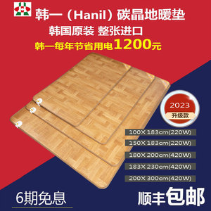 韩国进口碳晶地暖垫地热垫家用客厅节能电热地毯加热地板移动地暖