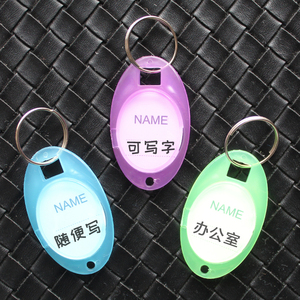 彩色钥匙标签牌透明防水锁匙圈环扣写字标记分类标注神器租房地产