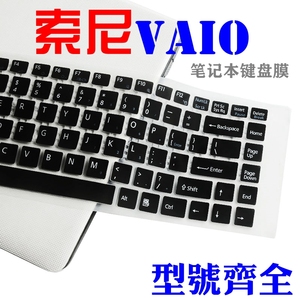 索尼VAIO NW FW S11 S12 S13 Y11 Y21笔记本键盘膜EA EG EK保护贴