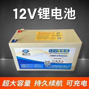 儿童电动车12V锂电池大容量玩具车四轮汽车越野车锂电瓶童车配件