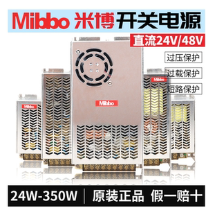 Mibbo米博工业LED灯变压器直流开关电源24VMPS-50W100W150W350W1S