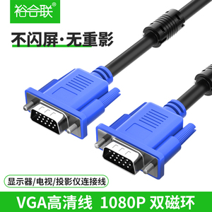 vga线电脑台式主机连显示器数据传输连接线加长延长线高清视频线