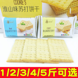 1月产雷布特淮山奶盐味苏打饼干发酵无添蔗糖休闲零食品早代餐