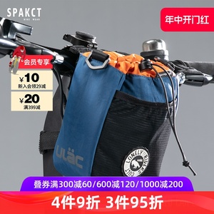 SPAKCT思帕客ulac联名款大容量车包单车骑行男女挂包休闲前车包