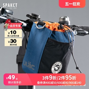 SPAKCT思帕客ulac联名款大容量车包单车骑行男女挂包休闲前车包