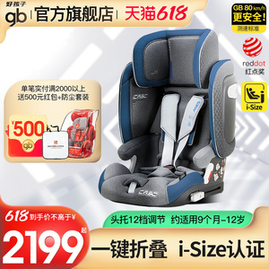 好孩子口袋安全座椅pockit armor折叠婴儿车载大童宝宝坐椅I-size