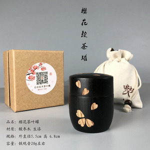 出口日本实木大漆茶叶罐樱花抹茶香粉旅行便携随身密封面霜盒包邮