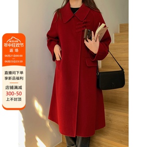 HTBT定制红色中国风双面羊毛大衣女中长款2024冬新款休闲毛呢外套