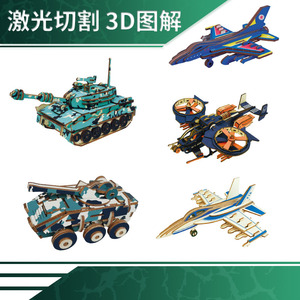 军事木质拼图立体3d模型儿童益智力枪飞机积木制男孩拼装玩具动脑