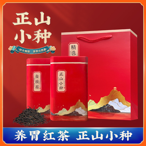 2024春茶武夷山新茶正山小种红茶茶叶特级正宗浓香型送礼盒装500g