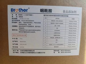 食品级烟酰胺粉高纯度去黄淡斑控油食品化妆品原料营养强化剂B3粉