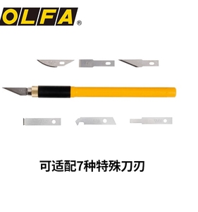 日本爱利华OLFA 雕刻刀AK-4 原装进口 多用刻刀/宽口笔刀/模型刀