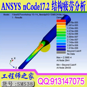ANSYS nCode Designlife17.2结构疲劳分析计算视频教程