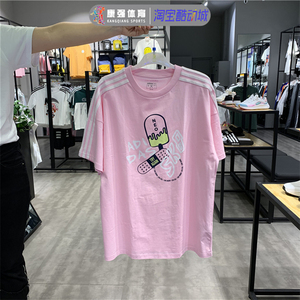 正品Adidas阿迪达斯女子neo粉色运动纯棉短袖圆领半袖t恤H61997