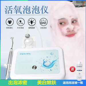 日本活氧泡泡仪机器家用面部清洁除螨美白皮肤脸部美容院商用仪器