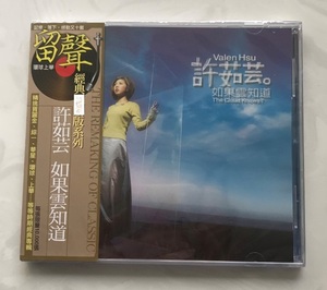TW原装正版CD：许茹芸 如果云知道 突然想爱你 独角戏 全新未拆