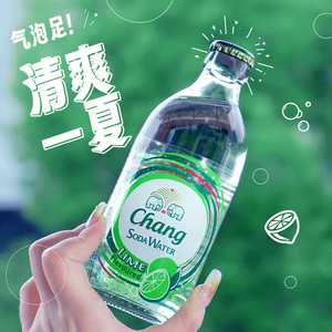 泰国进口泰象苏打水24瓶整箱CHANG牌青柠原味325ml小瓶柠檬气泡水