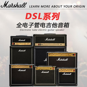 马歇尔Marshall DSL1CR DSL5CR DSL20CR电吉他全电子管音箱音响