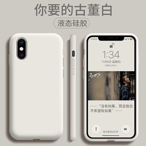 适用iPhonexs手机壳苹果xr液态硅胶套x男女xr新款xsmax防摔xs max超薄XMAX情侣网红iPhonex软壳iPhonexr软壳