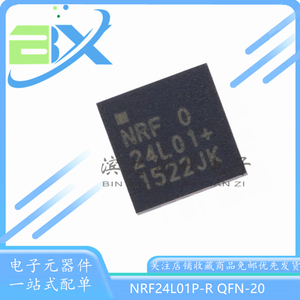 全新进口贴片 NRF24L01P-R 印丝24L01+ QFN-20 无线收发芯片