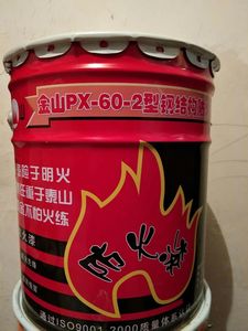 金山PX60-2钢结构防火漆20KG木材漆透明清漆阻燃漆防火涂料金属