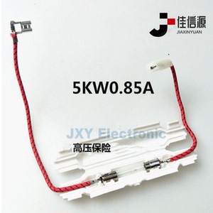 微波炉配件5KV/0.85A高压保险丝座熔丝盒 内带高压保险丝通用