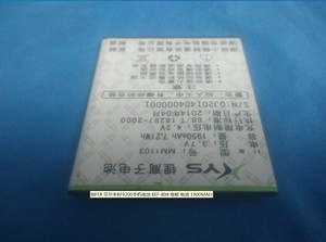 XYS小杨树 MM1102 / MM1103 S1版 手机原装电池 电板 1950MAH