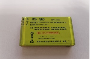 西铂X920 型号电板手机电池 星动系列 3000MAH