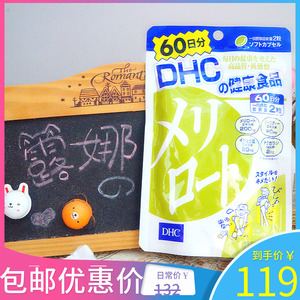 瘦腿丸dhc 瘦腿丸dhc品牌 价格 阿里巴巴