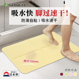 日本进口SANKO浴室吸水速干防滑摔地垫高端卫生间厕所门口脚垫子