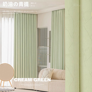 奶油绿遮光窗帘2024新款客厅卧室轻奢现代简约提花雪尼尔窗帘成品