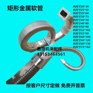 JR-2型矩形金属软管拖链等离子数控切割激光焊接机床线缆保护套管